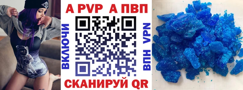 A-PVP Crystall Курильск