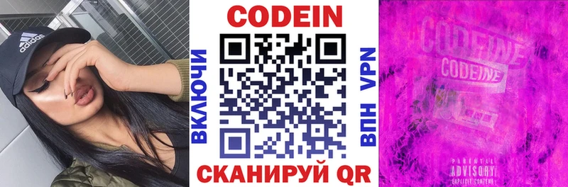 Кодеиновый сироп Lean напиток Lean (лин) Курильск