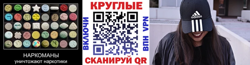 ЭКСТАЗИ 280мг Курильск