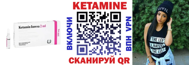 КЕТАМИН VHQ Курильск
