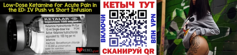 КЕТАМИН VHQ  Курильск 