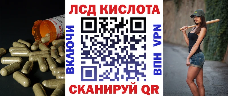 ЛСД экстази кислота  Курильск 