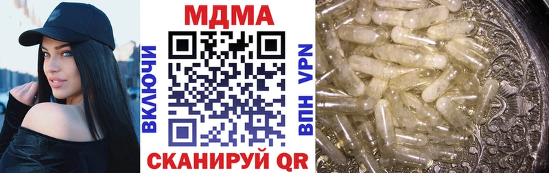 МДМА VHQ  блэк спрут зеркало  Курильск 