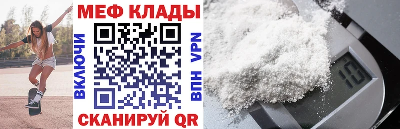 Меф мяу мяу закладки Курильск