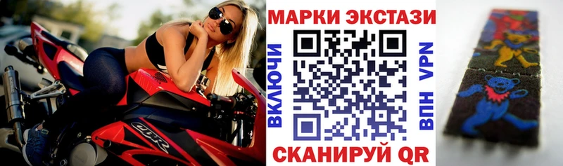 Марки 25I-NBOMe 1,5мг  Курильск 